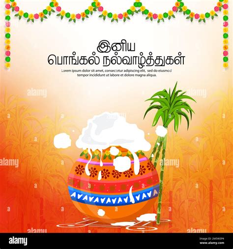 illustration of Happy Pongal Holiday Harvest Festival in South India ...