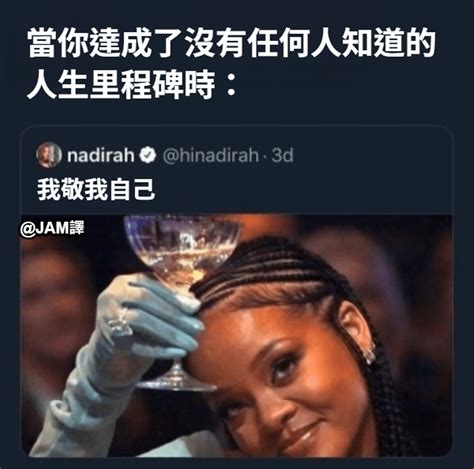 譯 都是我應得的😉 梗圖板 Dcard