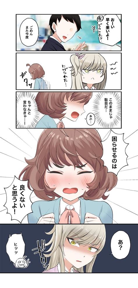 「好きな人と距離を縮めたかったギャルちゃん12 」成瀬みやび💦の漫画