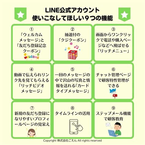 Line公式アカウント勉強会 セミナー