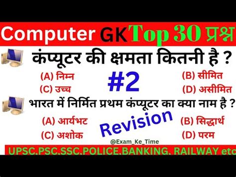 Top Computer Fundamental Mcq Computer Fundamental Mcq Questions