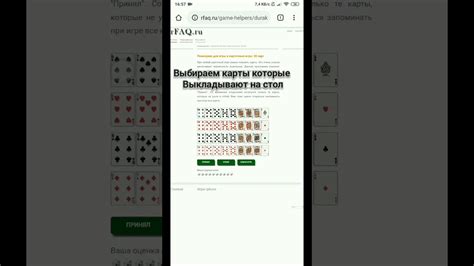Как всегда выигрывать в дурака!!! Ссылка в описании! - YouTube