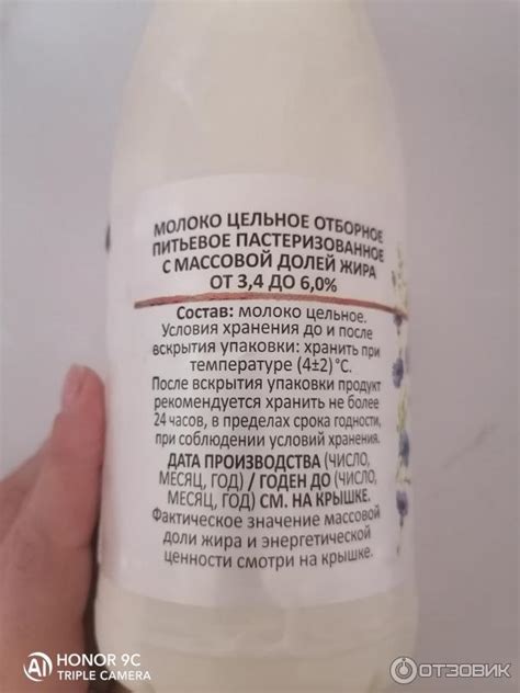 Отзыв о Молоко Васильково "Отборное" | Нормальное молоко