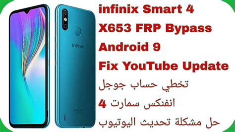 Infinix Smart 4 X653 FRP Bypass Android 9 تخطي حساب جوجل انفنكس