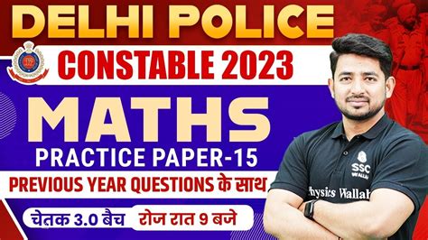 DELHI POLICE MATHS 2023 DELHI POLICE CONSTABLE MATHS PRACTICE SET