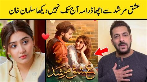 Salman Khan Lovely Reaction For Ishq Murshid Drama Hum Tv Bilal Abbas