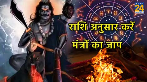 राशि अनुसार काल भैरव जयंती पर करें इन मंत्रों का जाप बाबा भैरव हो