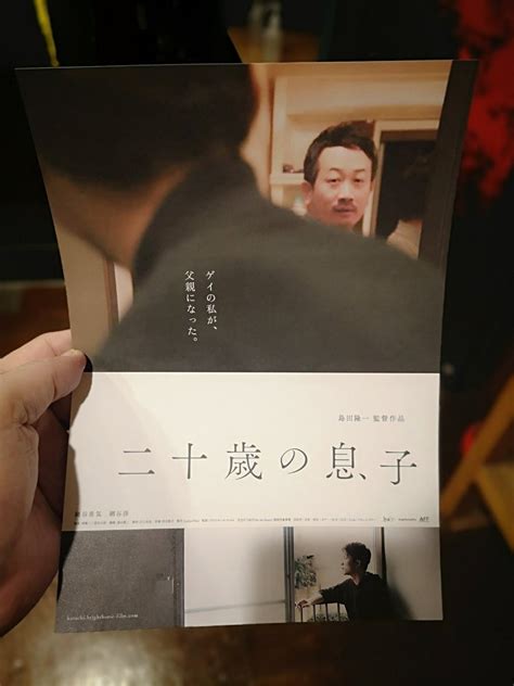 島田隆一 On Twitter Rt Kerohiko 二十歳の息子、観た。 ドキュメンタリーだから大袈裟な演出や起承転結があるわけで