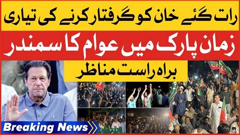 Imran Khan To Arrest Public Start Reaching Zaman Park Breaking News