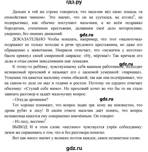Чеченский язык 8 класс джамалханов решебник | Лучшие домашние задания ...