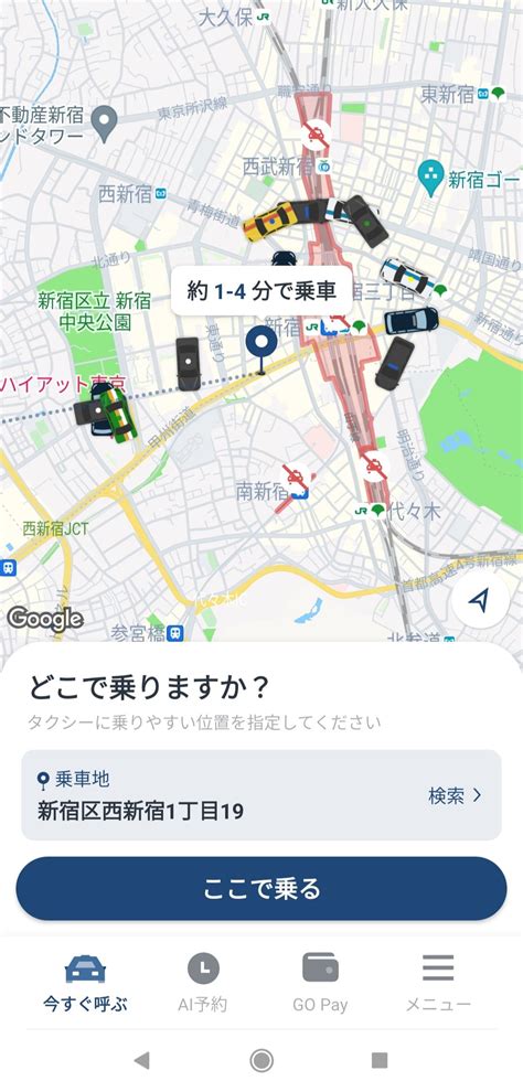 【超簡単】go タクシーが呼べるアプリの使い方とお得なクーポン詳細 たくのり