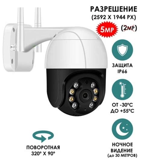 Камера видеонаблюдения 5MP (2592 x 1944) внешняя поворотная WiFi ...