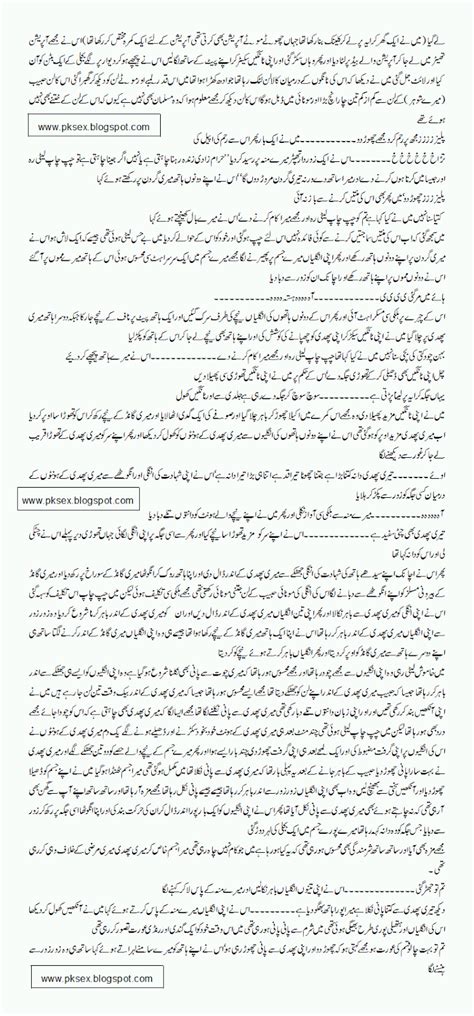 Urdu Sex story امانت میں خیانت