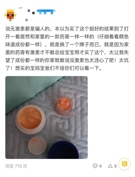 又一“爆款”婴儿霜疑添加激素！是你孩子在用的吗？