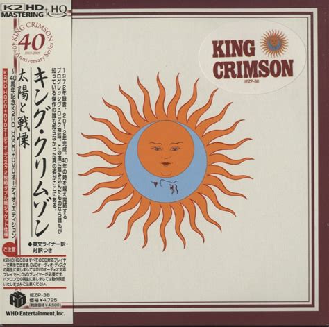 【やや傷や汚れあり】cd King Crimson Larks Tongues In Aspic キング・クリムゾン 国内盤