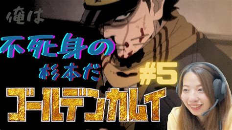 ゴールデンカムイ 5話 リアクション Golden Kamuy Episode 5 Reaction YouTube