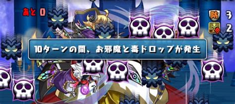 【パズドラ】悪魔チャレンジの攻略とおすすめパーティ｜悪魔降臨ラッシュ 神ゲー攻略