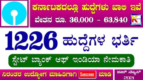 Sbi Cbo Recruitment Apply Now Posts Karnataka Job Info