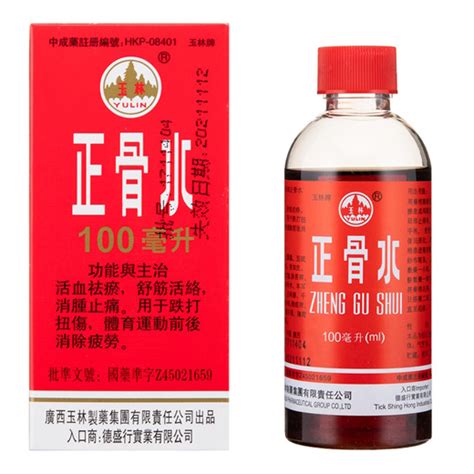 Qoo10 100ml Yulin Zheng Gu Shui Medicated Relieve Oil Personal