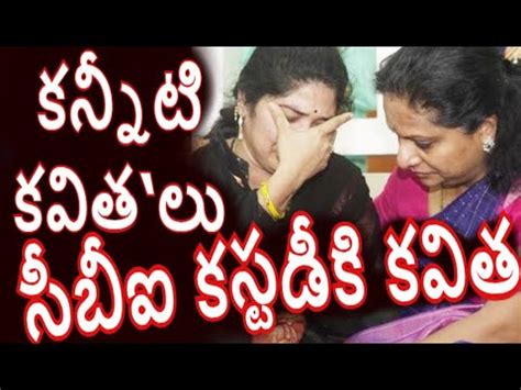 Brs Mlc Kavitha Cbi Arrest Ex Ts Cm Kcr