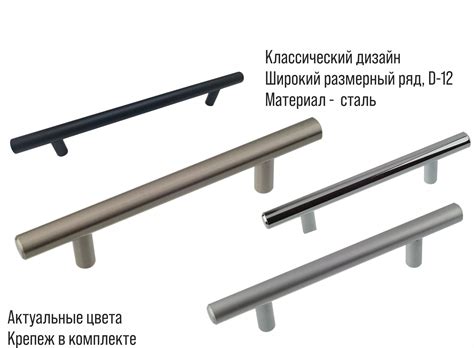 Ручка-рейлинг мебельная Trodos "8926" D12х160-220мм сталь, черный ...