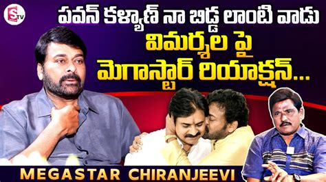 Megastar Chiranjeevi About Pawan Kalyan Chiranjeevi Interview