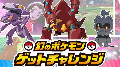 ポケモン ソード シールド、ポケモンパンに幻ゲッチャレ用のカードが付属 ポケモンメモ