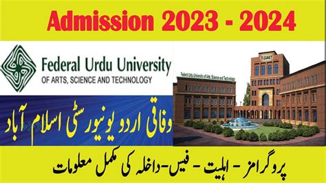 Fuuast Islamabad Fuuast Admission Federal Urdu University