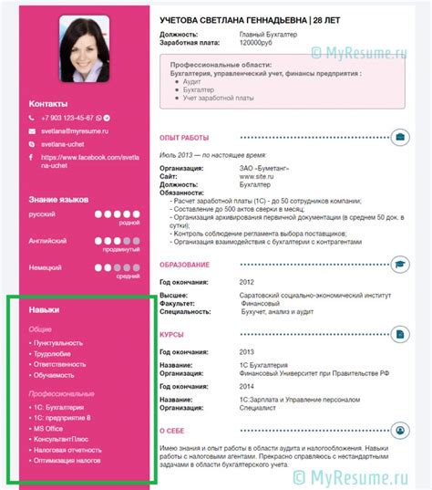 Как выбрать навыки для резюме | Resume