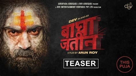 Bagha Jatin - Official Hindi Teaser | Hindi Movie News - Bollywood - Times of India