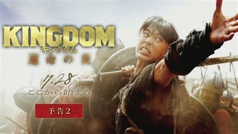 3rd Live-Action Kingdom Film Unveils 2nd Trailer | Animeler.NET