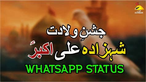 Th Shaban Status Wiladat Shehzada Ali Akbar Mir Hasan Mir