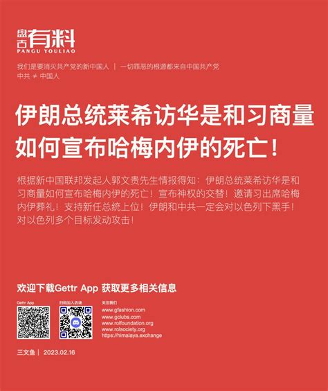 盘古千寻 on Twitter 哈梅内伊死不瞑目啊孙子你们这帮孙子老子死了这么久也不能入土为安天天被你们拉出来遛