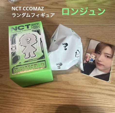 【未開封】nct Ccomaz ロンジュン ランダムフィギュア メルカリ