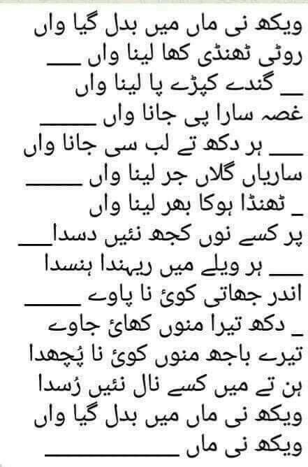 Pin By Tamim Bhai On D L K G Soul Poetry Love Poetry Urdu