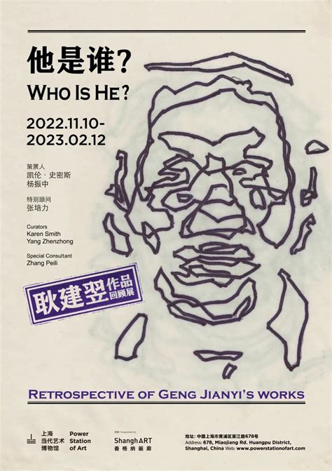 他是谁耿建翌作品回顾展 99艺术网