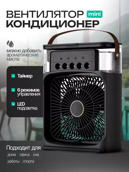 Мини кондиционер воздуха мобильный напольный для дома купить на OZON по ...