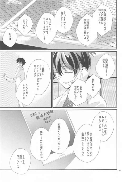 交響曲第5番 同人誌 エロ漫画 Nyahentai