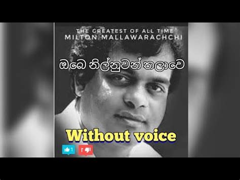 Obe Nil Nuwan Thalawe Karaoke Milton Mallawarachchi Without Voice