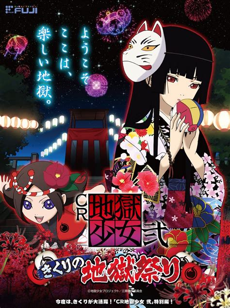 Jigoku Shoujo Hell Girl Image 2957897 Zerochan Anime Image Board