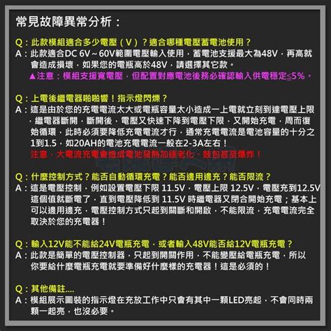 【w85】 Diy Xy L10a《電池充電控制模組》6v~60v蓄電池 自動充電充滿斷電 數位監控【ap 1502】 W85 零售量販館