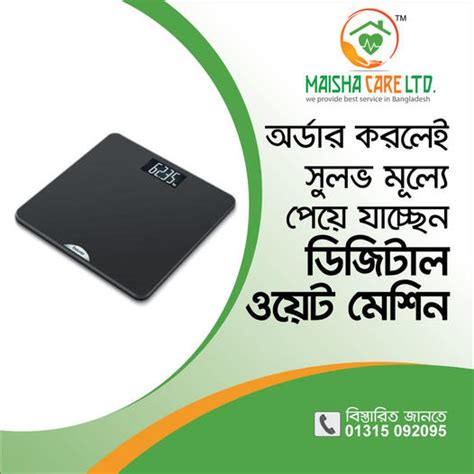 Digital Weight Machine Price In Bd Price In Bd Maisha Care Limited