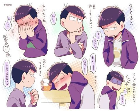 おそ松さん 【おそまつ】むつごの同セリフ異表情シリーズ しば의 일러스트 Pixiv 一松 かわいい 一松 イラスト イラスト