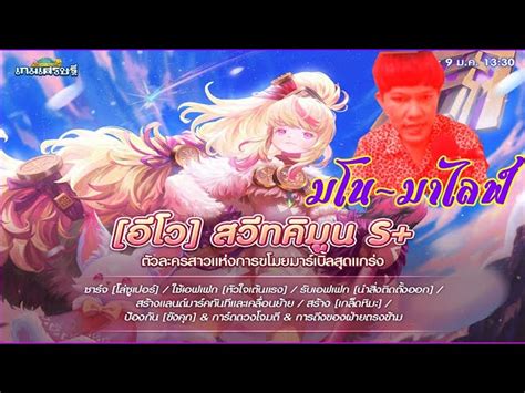 🔴live เกมเศรษฐี พูดคุยหลังอีเว้นท์สวีทคิมูน โดเน็ทขึ้นจอ