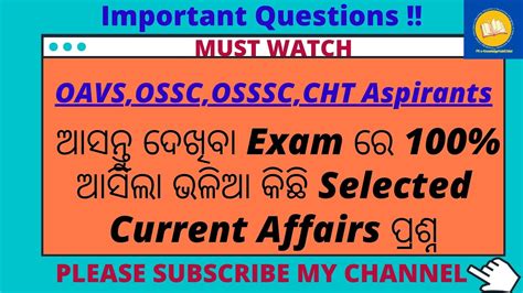 Selected Important Current Affairs Questions For Competitive Exams OAVS