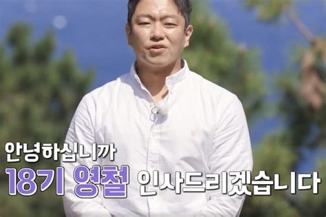 블라인드 Im솔로 17기 영철과 18기 영철 닮은거같은데 나만 그런가