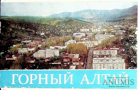 Набор открыток «Горный Алтай» в дар (Барнаул). Дарудар