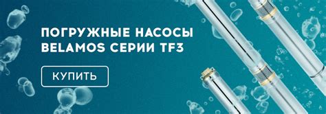 Фирменный магазин Belamos в России. Купить насосы Беламос с доставкой ...