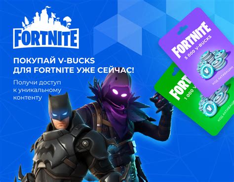 Buy 💎Fortnite 1000 V-Bucks (Activation code worldwide)💎 cheap, choose from different sellers ...