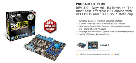 Asus P H M Lx Plus Motherboard Review Vmodtech